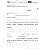 01 - Planilla Libre Deuda H9